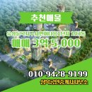 삼복공인중개사사무소 이미지