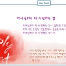 일일예화말씀묵상 2013년 8월 17일 (토) - 살인시합 - 난징 대학살 이미지