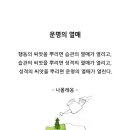 괜찮은 남자들