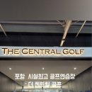 더 존 스크린골프연습장 이미지