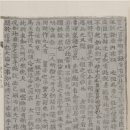 신흥농장2 | 종계변무의 발단과 윤이 이초 사건, 고려 말 정치 갈등과 명나라의 오해