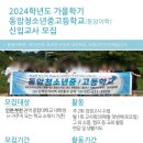 동암야학 이미지