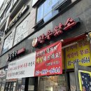 감일백제로83번길 | 시댁 첫 명절 선물로 한우 준비 하남 정육점 ‘한우왔소’ 내돈내산 후기