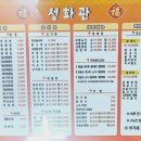 성화관 이미지
