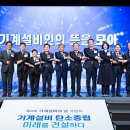대한기계설비