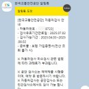 주례자동차검사소 이미지