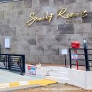 설리리조트 펜션 B동 | 남해 미조면 가족펜션 해수욕장 앞 설리리조트펜션