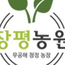한가족농원