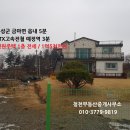 홍성/ 읍내5분 , 남향 전원주택 1층 전세 1억5천만원 이미지