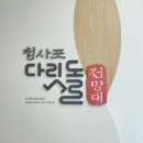 청사포 다릿돌전망대 관광안내소 이미지