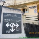 동월경로당 Daum카페