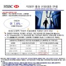 [정보]HSBC은행.... 드디어 대구에 상륙했습니다. 이미지