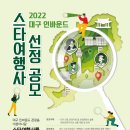 스타여행사 이미지