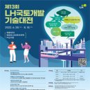 국토개발