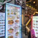 명동보리밥과 코다리 | 종로 관훈동 제육볶음 명동보리밥과 코다리 위치 영업시간 후기정보