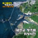 만금태양광발전소 이미지