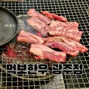 경기광주 쌍령동 먹보한우 광주점 내돈내산 가성비 좋은 한우 맛집 후기
