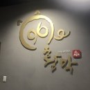 96 황막 | 경산 진량 96황막 단골입니다 후기 남겨요~