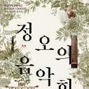 아주 특별한 음악회 이미지