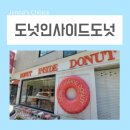 중앙시장번영회2층화장실 | 강릉 중앙시장 카페 커피가 맛난 도넛인사이드도넛 다녀왔어요