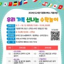 신나는 수학놀이 미디어이슈