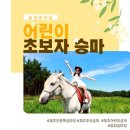 송당승마장 | 제주 송당승마장 클룩 후기 할인정보 예약