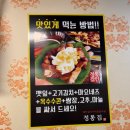 정통집(평택역점) | [평택역 맛집] 돼지김치구이 맛에 빠져! “정통집 평택역점” 내돈내산 후기