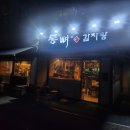 통뼈감자탕 신촌점
