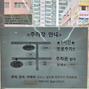 공영주차장 만덕2동사 | 부산 만덕 맛집 부림해물손수제비칼국수 아이랑 점심 먹고 온 후기