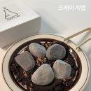 크레이지랩 이미지