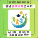 가람유치원 | [#챗GPT강사_강효자] AI 연수의 따뜻한 변화, 선생님의 시간을 지켜준 하루! 가람별 유치원 출강 후기