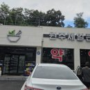 원주제일큰약국 이미지