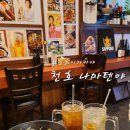 [천호 나마텐야]천호동 로데오거리 술집, 천호이자카야