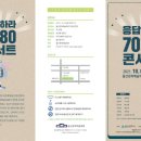 앙상블7080 이미지