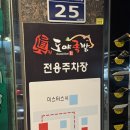 세븐일레븐 부산명지웨스트점 | 쫄깃하고 야들야들한 명지 족발 찐맛집 | 도야족발보쌈 명지점