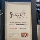 포아이니 풍무점