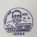 서울원효로우체국
