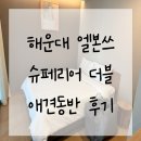 엘본쓰 이미지