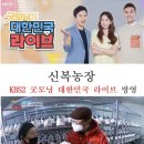 신복농장 이미지