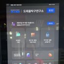 도래울탁구연구소