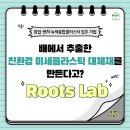 주식회사 에코프렌즈 이미지