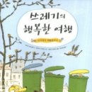 행복한여행 - 강릉시 성덕포남로 161 | 행복한여행
