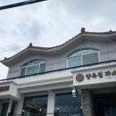 양옥집 - 달서구 | 양옥집