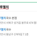 산마루멸치국수 네이버블로그