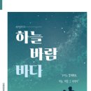 안동문화예술의전당 창작 연극 하늘 바람 바다 경안일보
