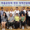 신계꽃차마을 이미지