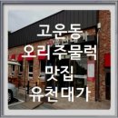 유천대가 이미지