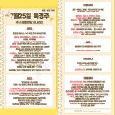 7월 25일 특징주 (제약 / 재건 / 티몬사태 / 광고 / 마리화나)