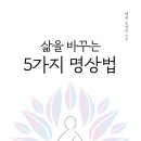친절한명상