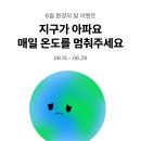 카카오페이 환경의 달 이벤트 참여하고 랜덤 현금받기 이미지